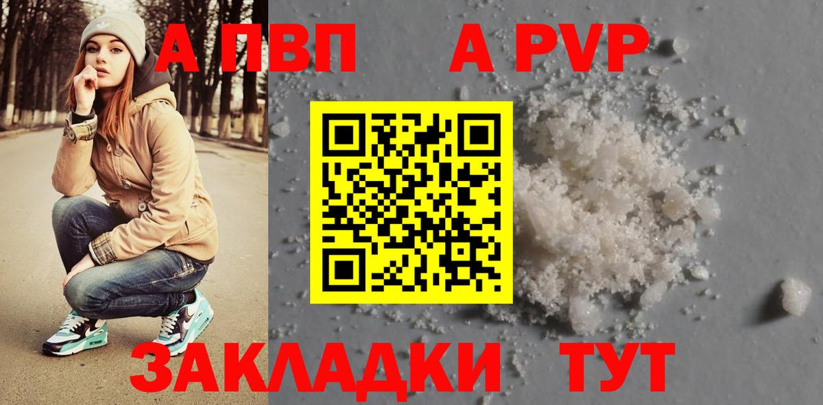 Alpha-PVP VHQ  А ПВП  Волгоград  Alfa_PVP крисы CK  Альфа ПВП СК КРИС 