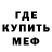 Метадон кристалл Isidra Tovar