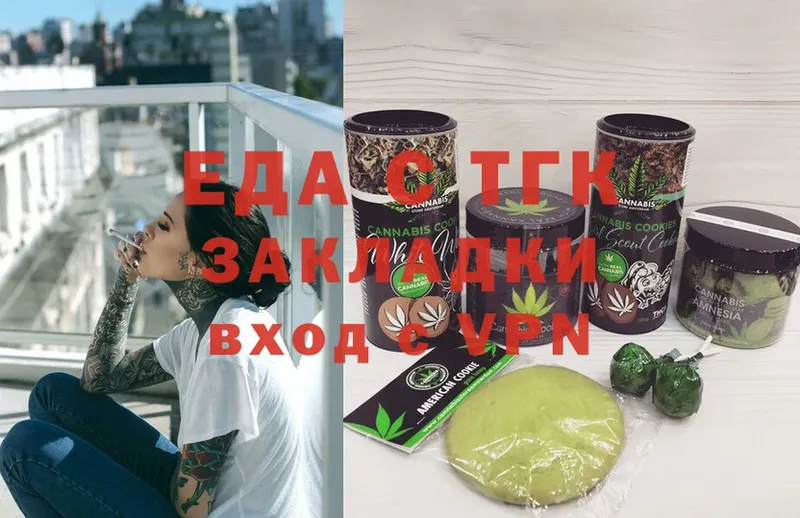 Еда ТГК конопля  купить наркотик  Волгоград 