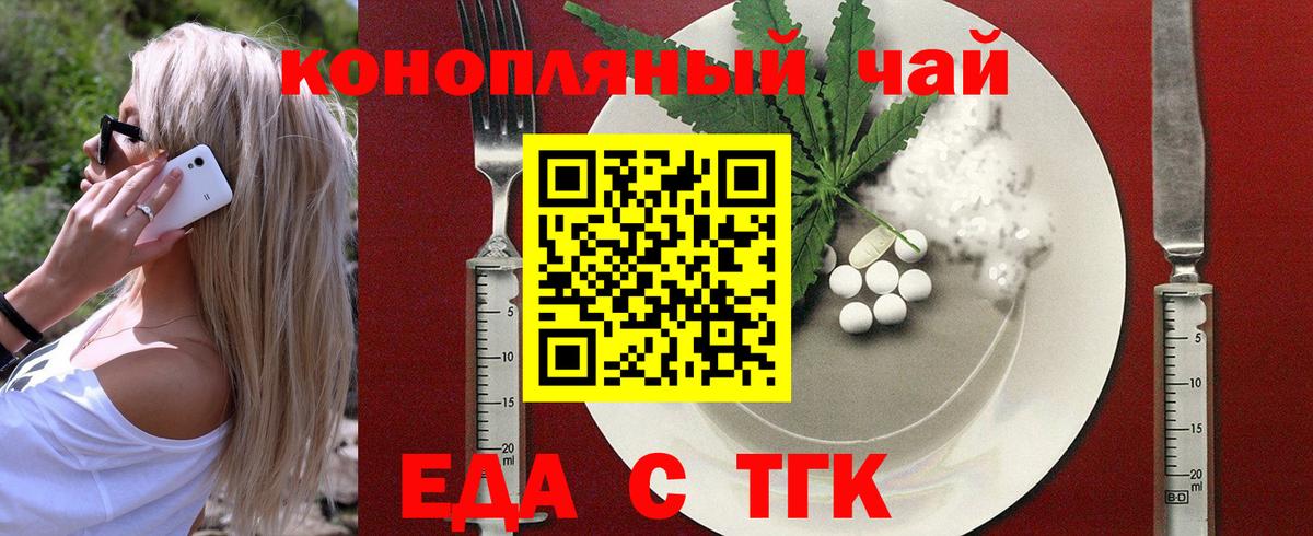 Печенье с ТГК конопля  Волгоград 