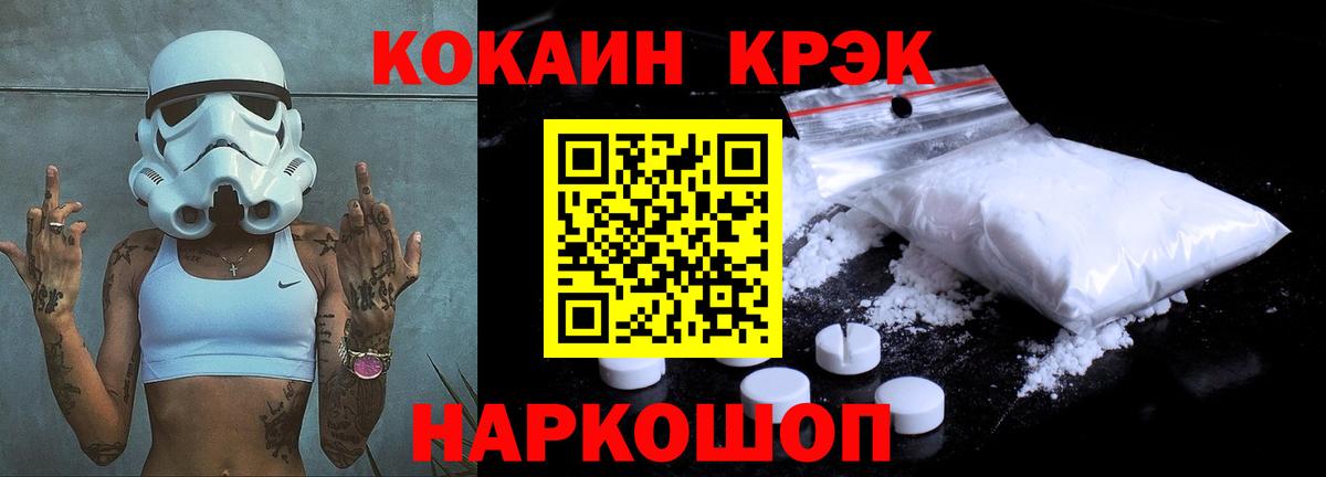 Cocaine Колумбийский Волгоград