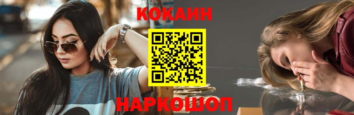 COCAIN 98% Волгоград