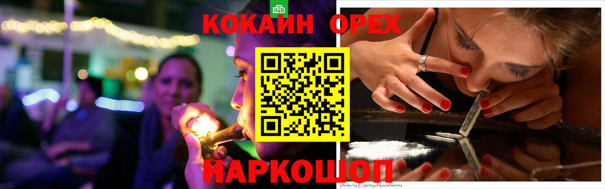Волгоград  Кокаин Эквадор  COCAIN 98%  Вход с VPN 