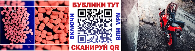 Ecstasy louis Vuitton  закладка  Волгоград 
