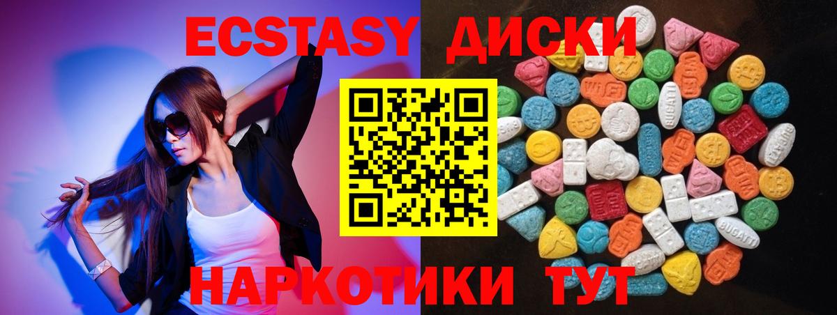 Ecstasy 250 мг  Вход с VPN  Волгоград  Экстази 280 MDMA 