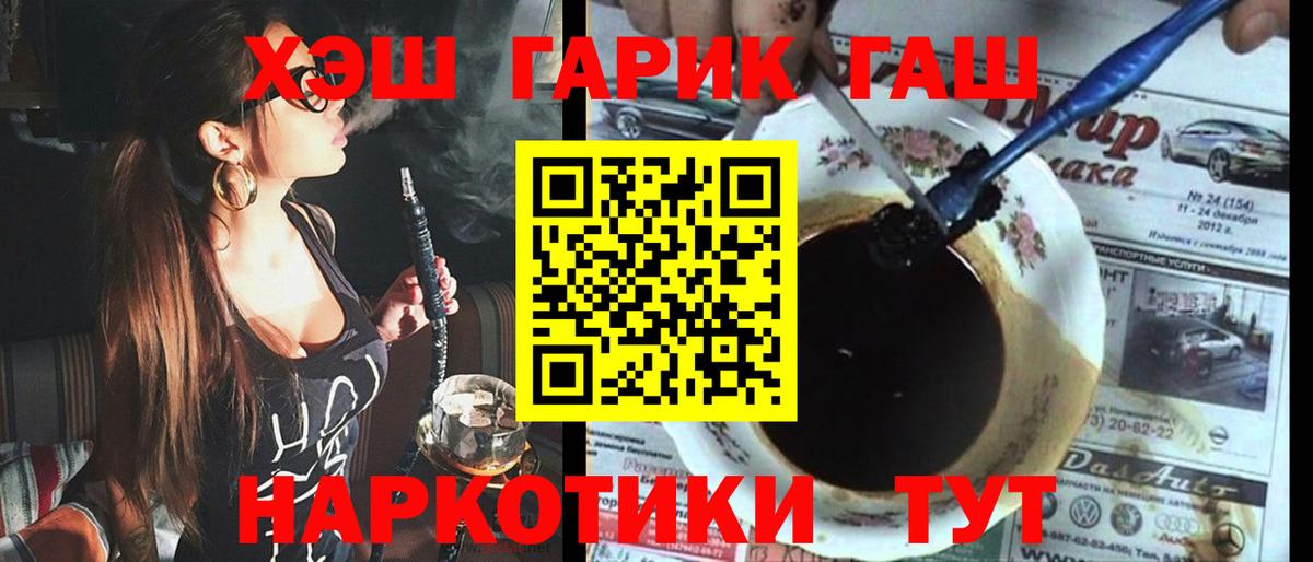 ГАШ  Гашиш индика сатива  Вход с VPN  Волгоград 