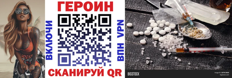Героин Heroin  Волгоград 