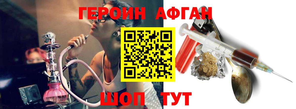 Волгоград  ГЕРОИН VHQ  ГЕРОИН  Вход с VPN 