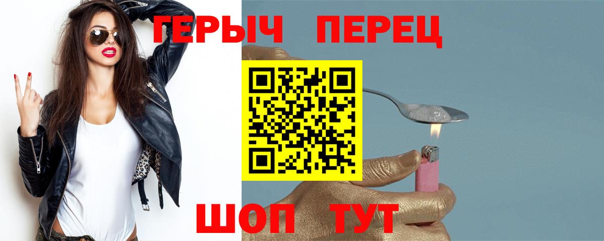 ГЕРОИН Heroin Волгоград