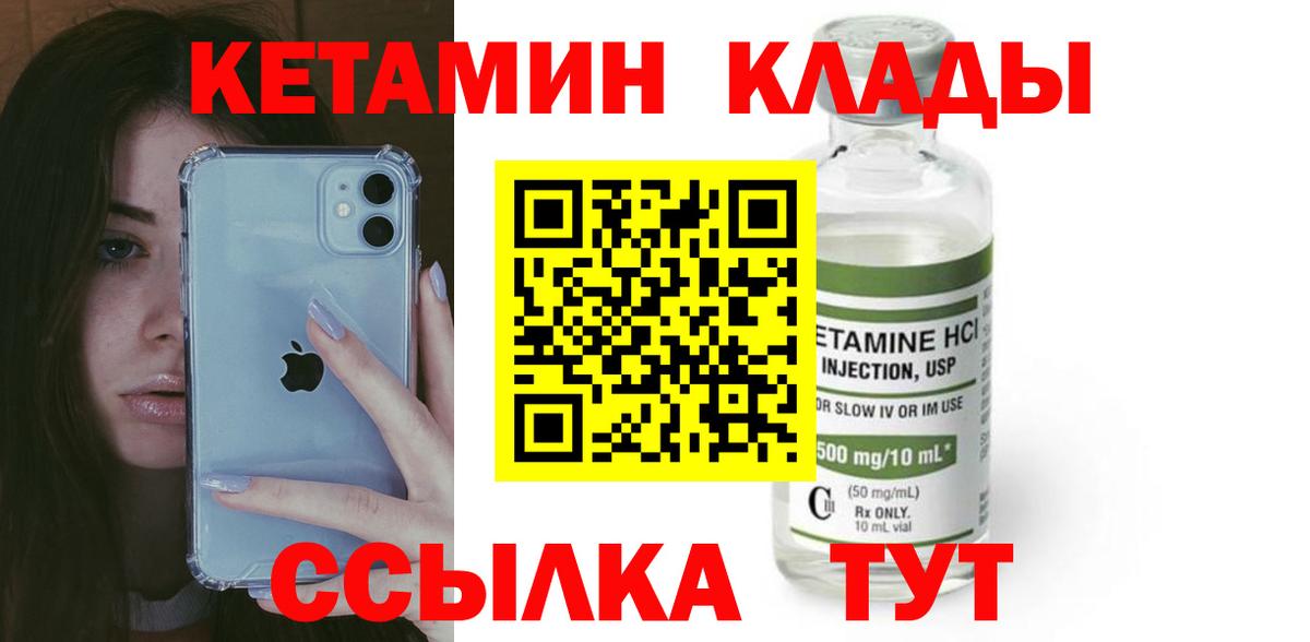 КЕТАМИН VHQ  Вход с VPN  МЕГА вход  Волгоград 