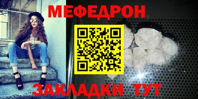 мефедрон VHQ Балаково