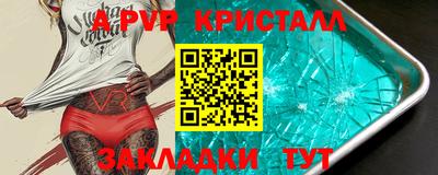 меф VHQ Апшеронск