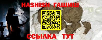синтетический гашиш Апрелевка