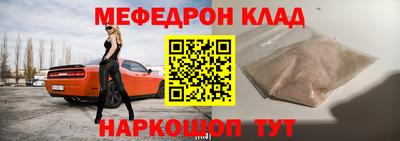 мефедрон VHQ Балаково