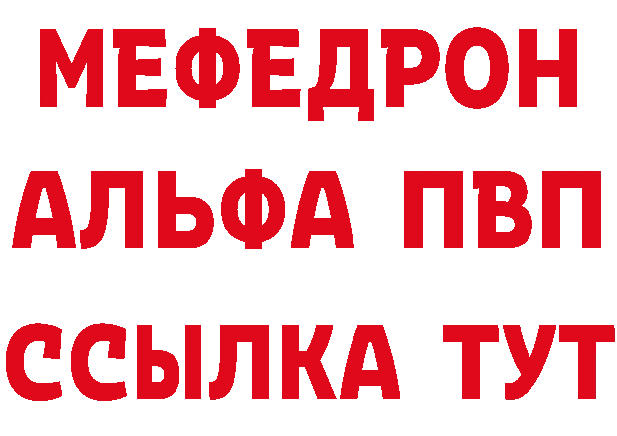 МЕФ VHQ как войти даркнет гидра Волгоград