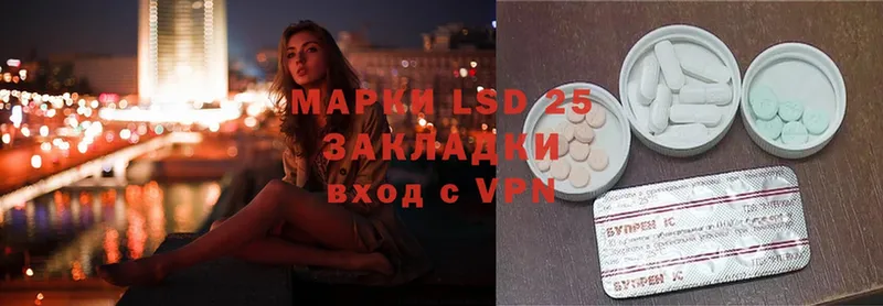 LSD-25 экстази ecstasy  Волгоград 