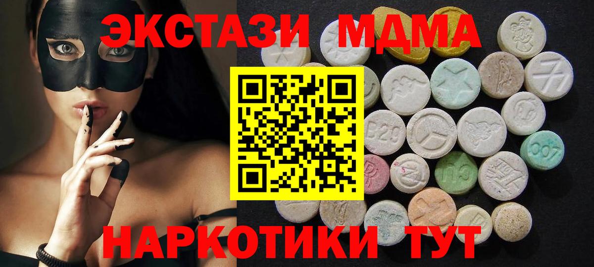 MDMA VHQ  Волгоград  MDMA молли 