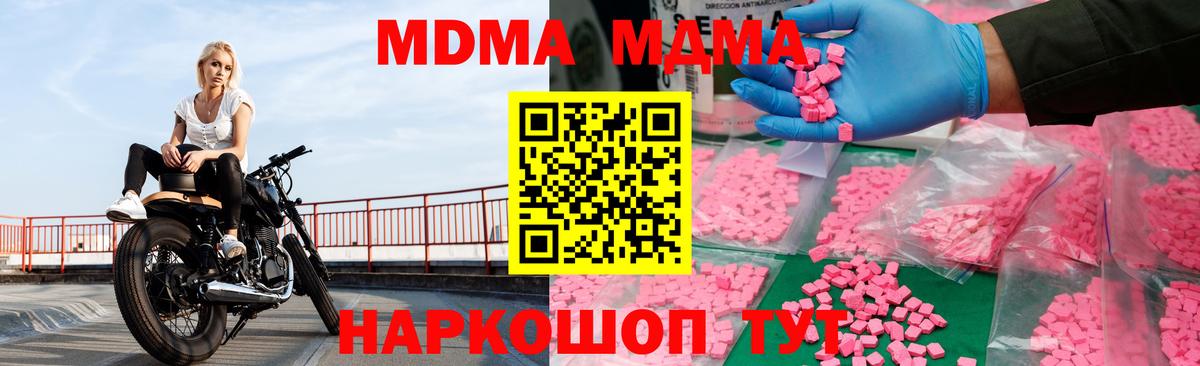 Волгоград  MDMA VHQ  Вход с VPN  МДМА молли 