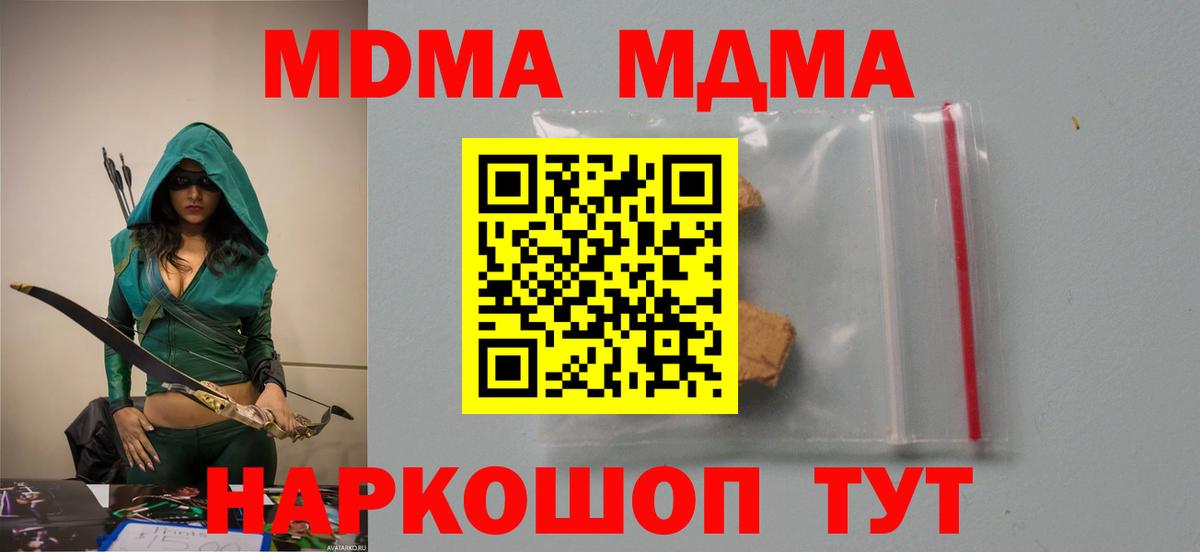 MDMA молли Волгоград