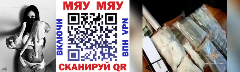 МЯУ-МЯУ 4 MMC  Волгоград 