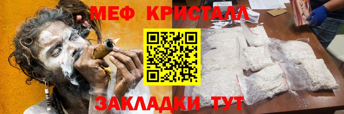 Волгоград  Меф  Вход с VPN  Меф mephedrone 