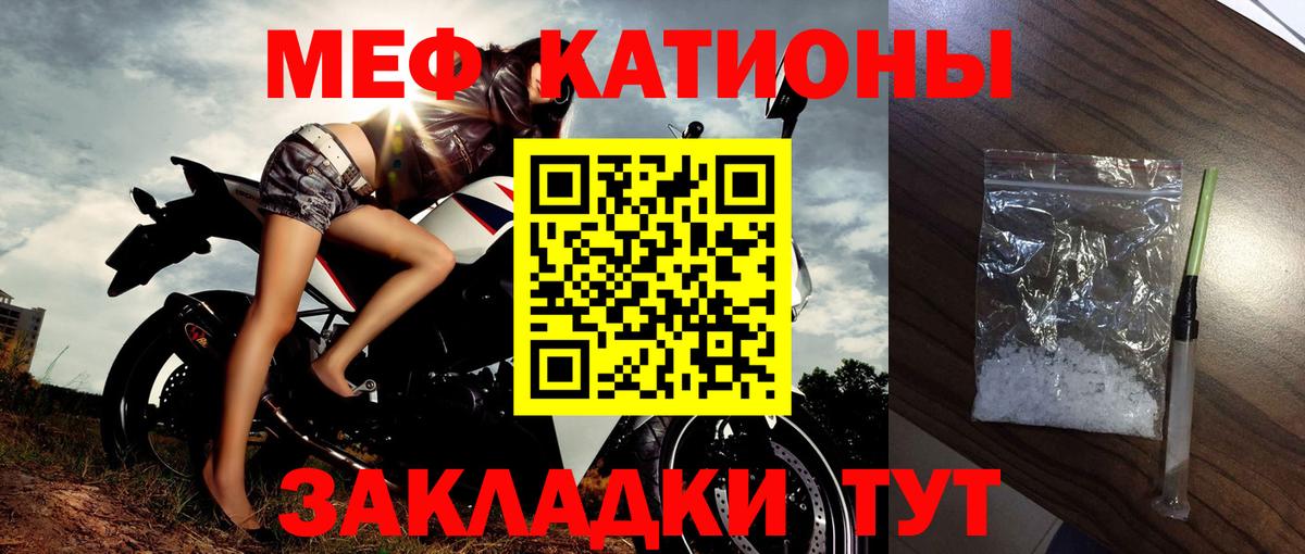 Меф  Мефедрон  Меф кристаллы  Волгоград  МЕФ 4 MMC 