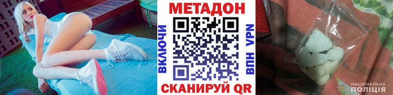 МЕТАДОН кристалл Волгоград