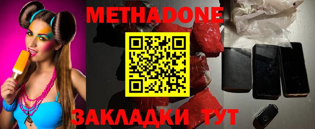 Волгоград  darknet Telegram  Вход с VPN  Метадон мёд 