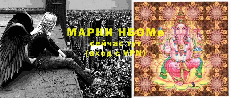 Марки NBOMe 1500мкг  купить наркоту  нарко площадка телеграм  Волгоград 