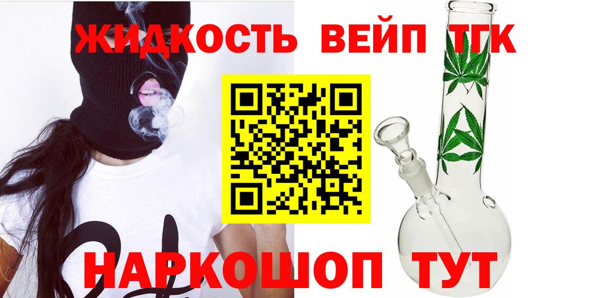ТГК вейп Волгоград