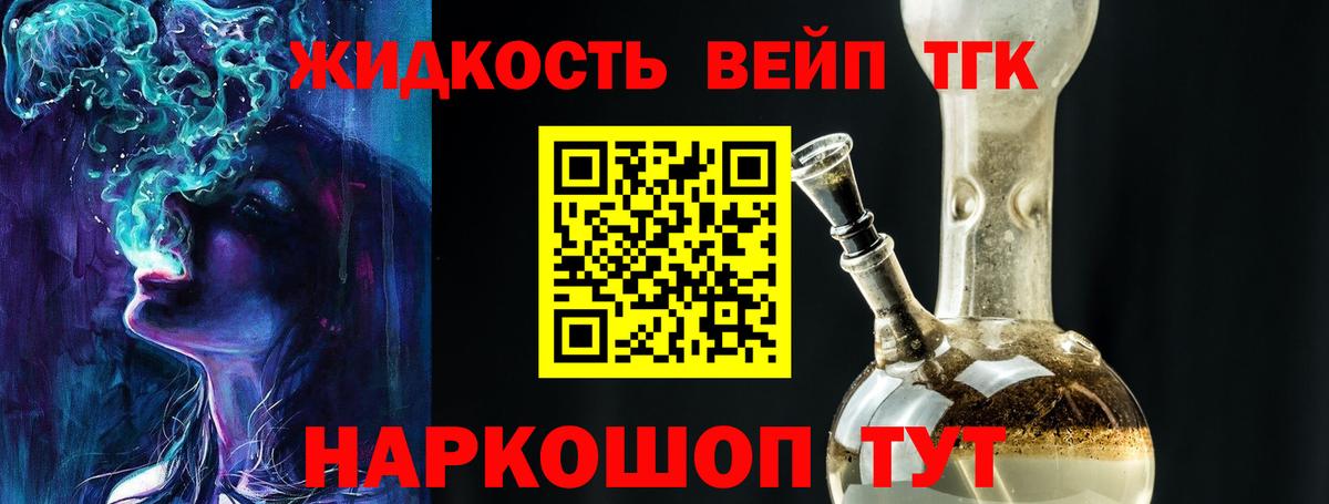 Дистиллят ТГК THC oil  что такое   Вход с VPN  Волгоград  Дистиллят ТГК вейп с тгк 